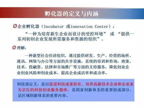 广东科技企业孵化器政策解读